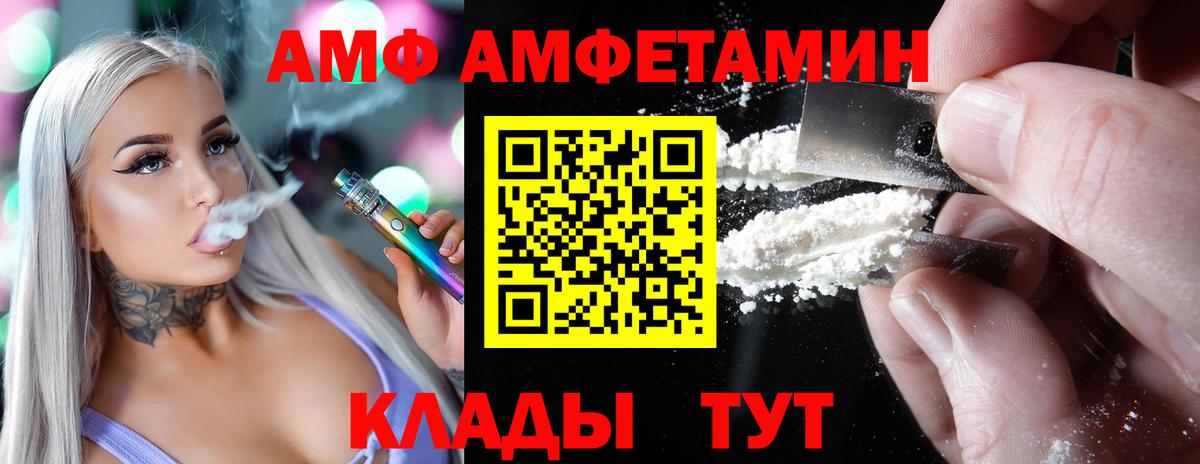 Амфетамин 97%  Amphetamine  Можга  Вход с VPN 