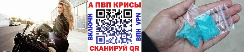 А ПВП Crystall  цены наркотик  Можга 