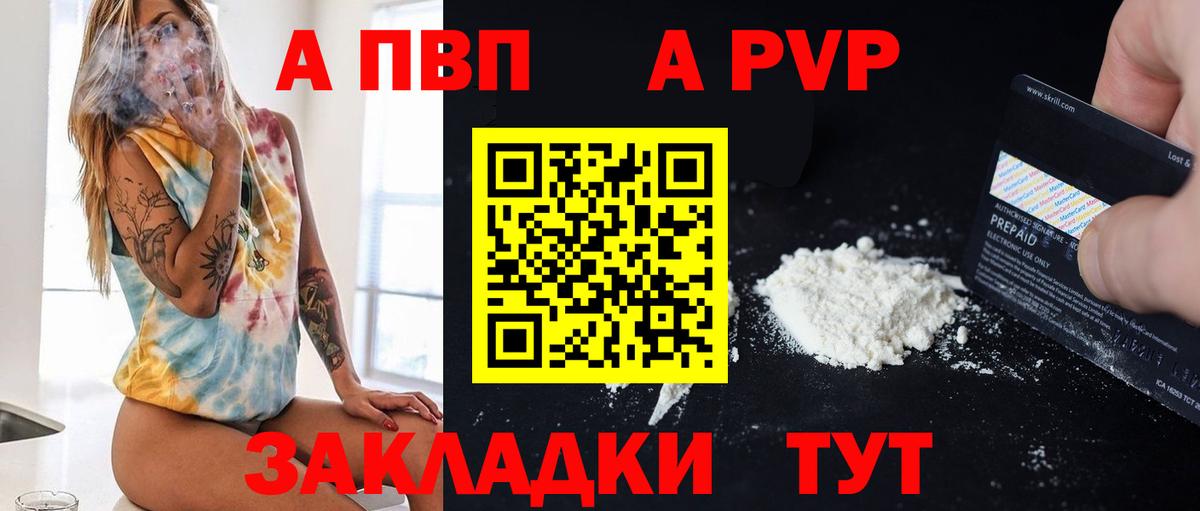 Alfa_PVP VHQ  Вход с VPN  Можга  A PVP Crystall 
