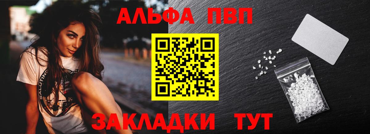 Alfa_PVP VHQ Можга