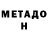МЕТАМФЕТАМИН винт Anders Borisen