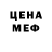 МЕФ мяу мяу OniFox