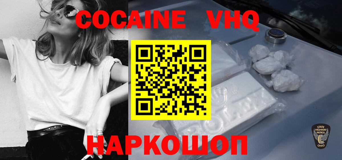 Кокаин Перу Можга