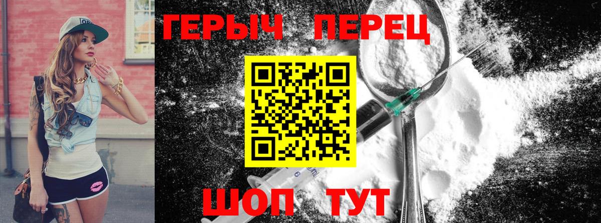 Можга  Героин белый  Героин  Вход с VPN 