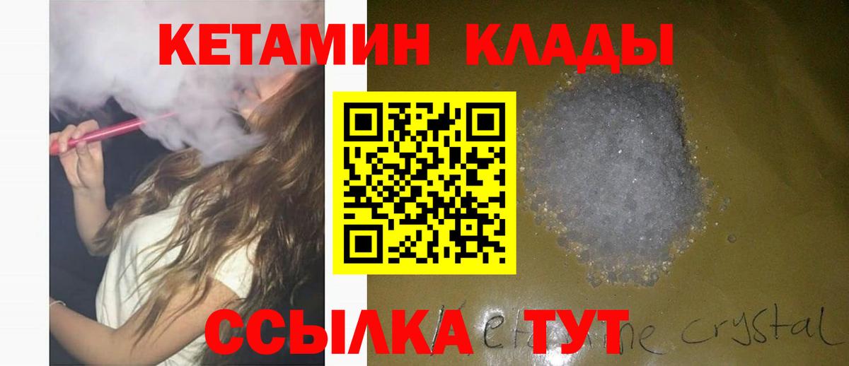 КЕТАМИН VHQ  Вход с VPN  Кетамин ketamine  Можга 