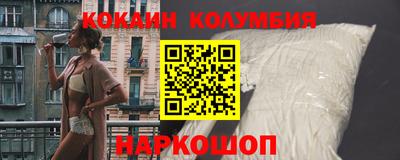 кокаин колумбия Гусь-Хрустальный