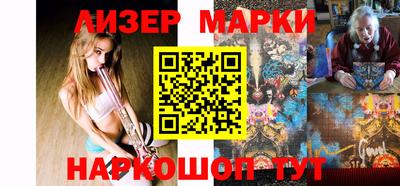 марки nbome Гусев