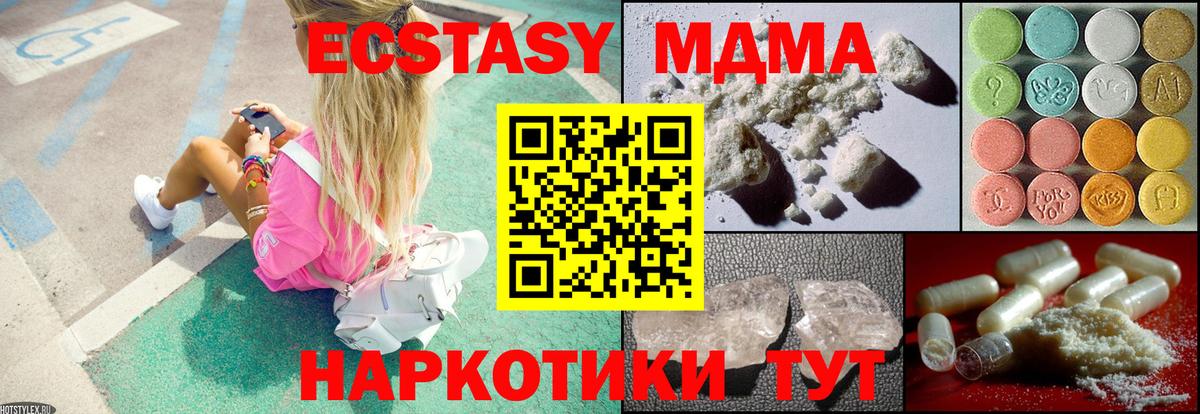Можга  МДМА VHQ  Вход с VPN 