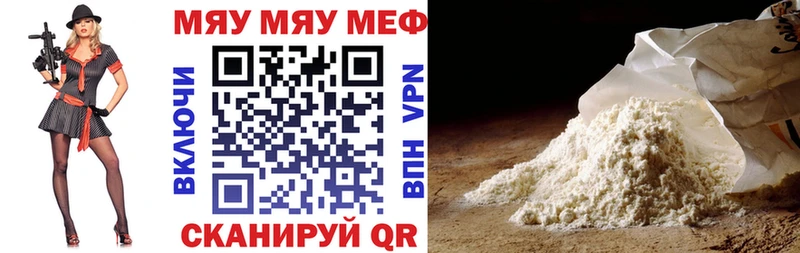 продажа наркотиков  Можга  МЯУ-МЯУ 4 MMC 
