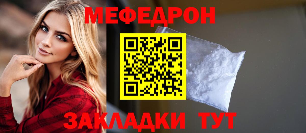 Меф мука Можга