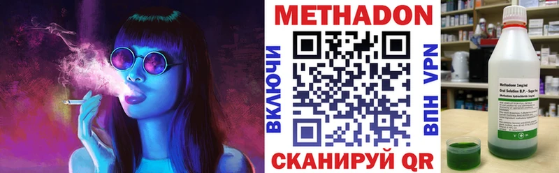 Метадон кристалл  Можга 