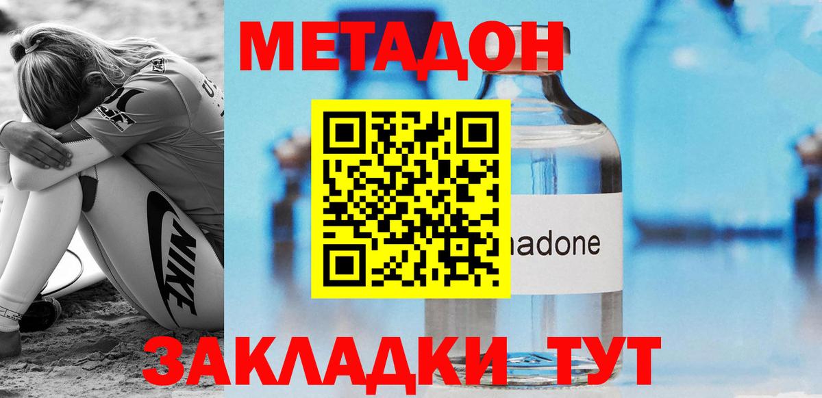 Метадон мёд  Вход с VPN  МЕТАДОН VHQ  Можга 