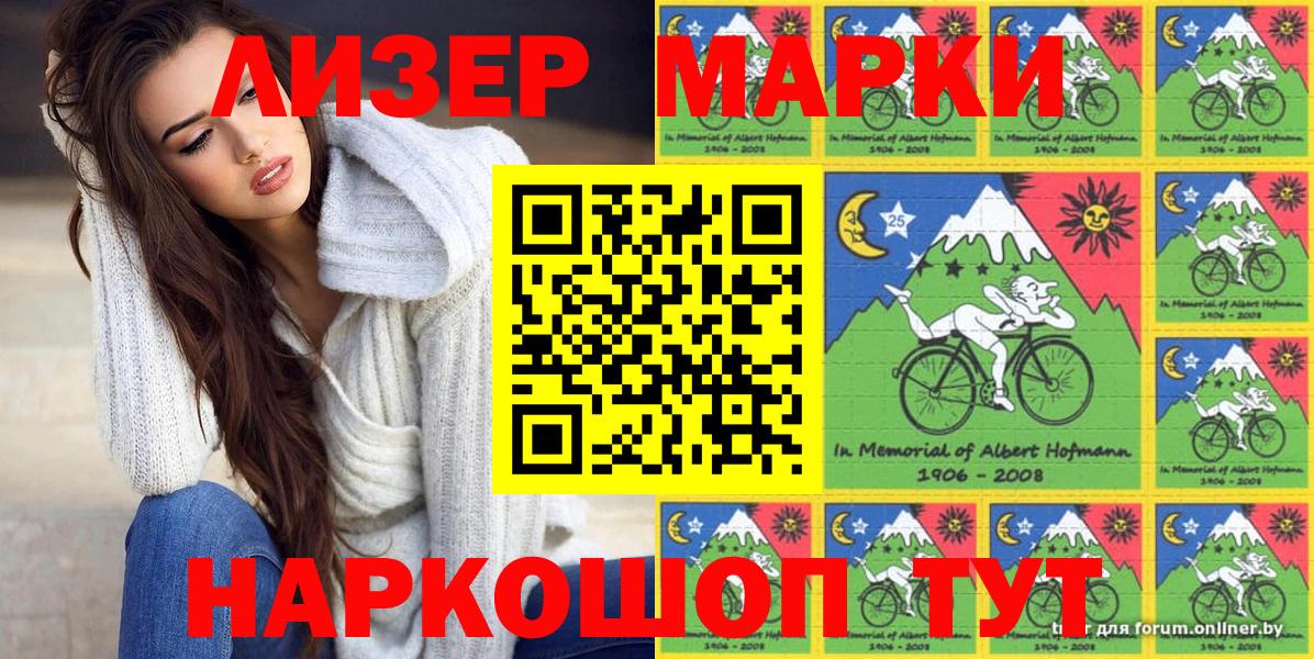 Можга  Наркотические марки 1500мкг  Вход с VPN 