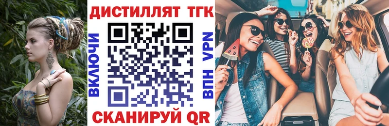 ТГК гашишное масло Можга