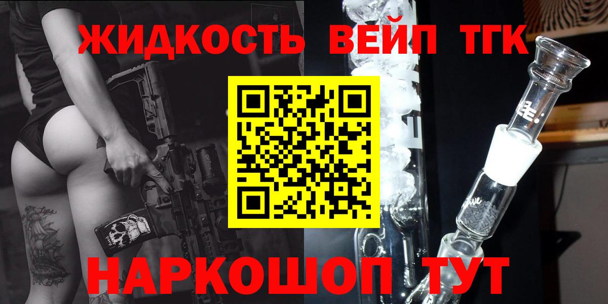 ТГК вейп с тгк  Вход с VPN  Можга 