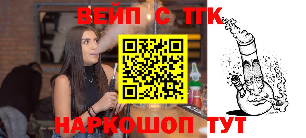ТГК гашишное масло Можга
